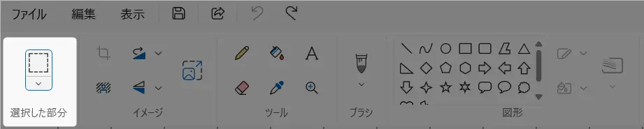 Windowsのペイントで写真へのモザイクのかけ方