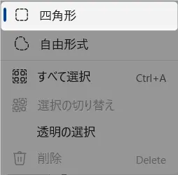 Windowsのペイントで写真へのモザイクのかけ方