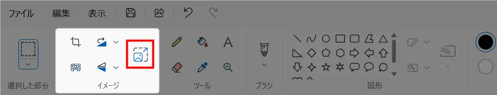 Windowsのペイントで写真へのモザイクのかけ方