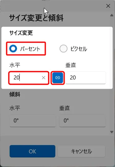 Windowsのペイントで写真へのモザイクのかけ方