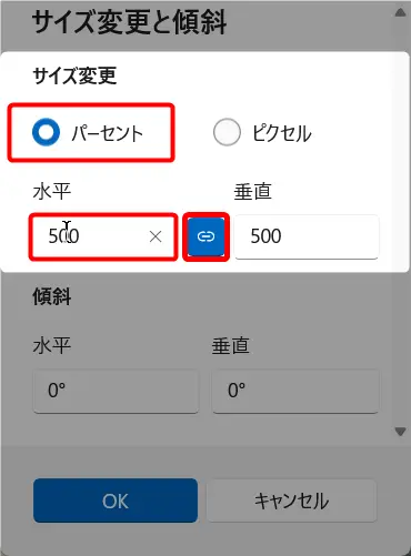 Windowsのペイントで写真へのモザイクのかけ方