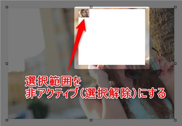 Windowsのペイントで写真へのモザイクのかけ方