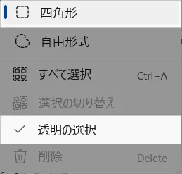 画像 丸く切り取る パソコン