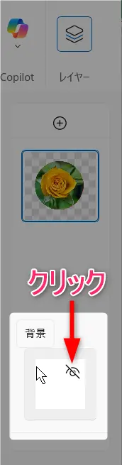 画像 丸く切り取る パソコン