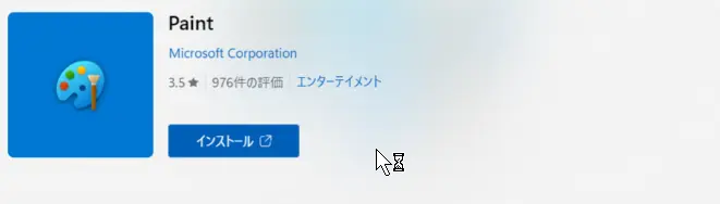 ペイントの透過処理で画像の背景を透明に