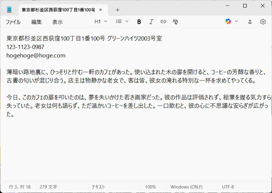 Snipping Toolのテキストアクション がない