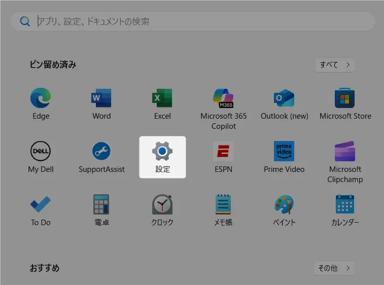 Snipping Toolのテキストアクション がない