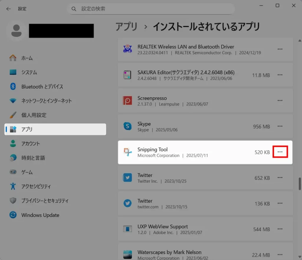 Snipping Toolのテキストアクション がない