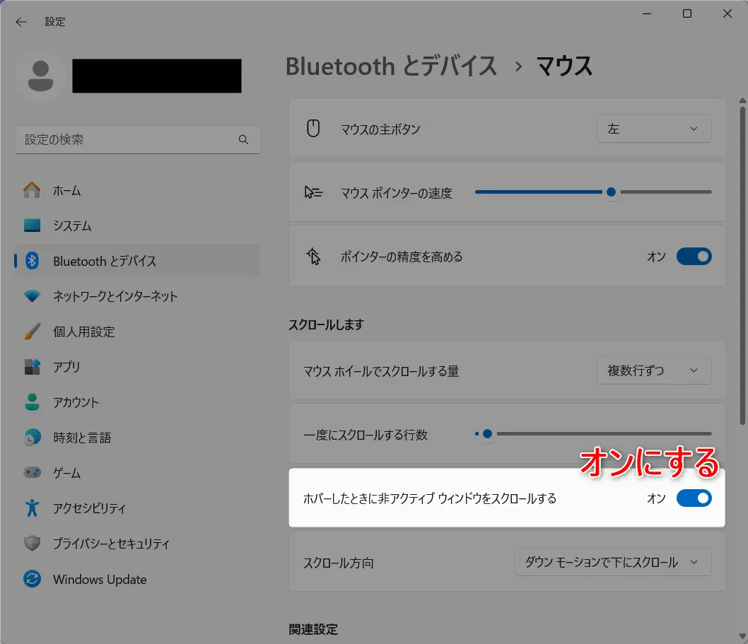 Snipping Toolの定規の出し方