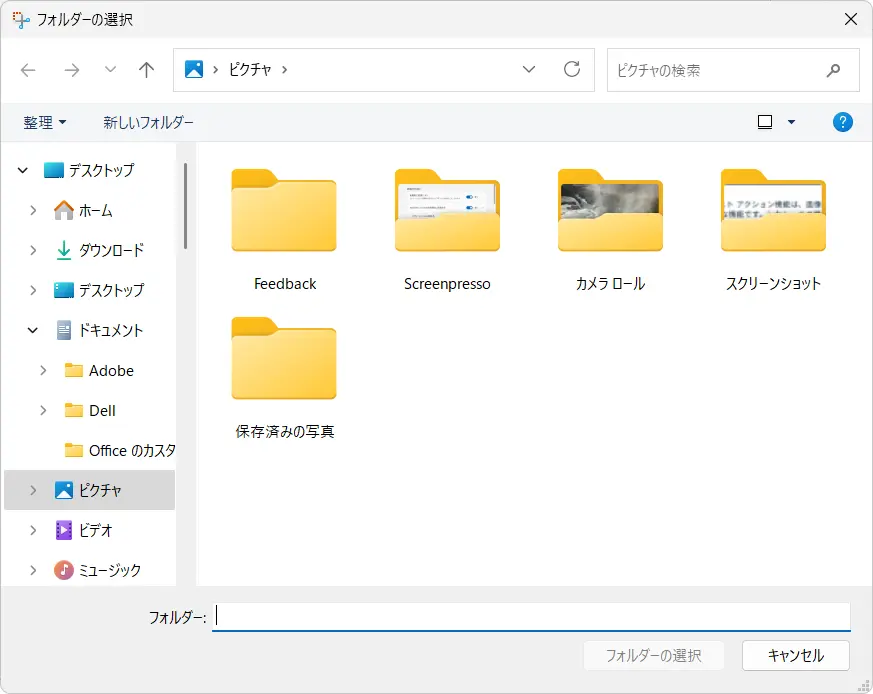 Snipping Toolの保存先