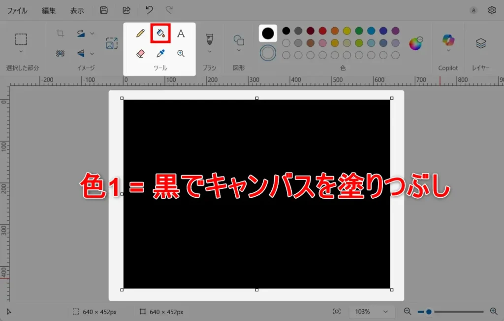 ペイント色1と色2の使い方