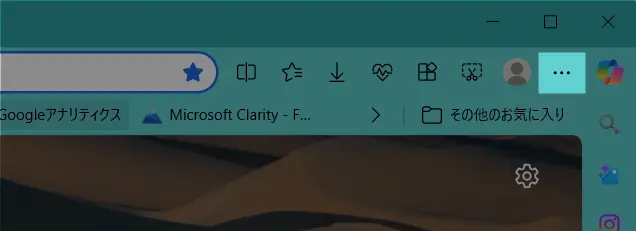 Edgeのプライベートモード