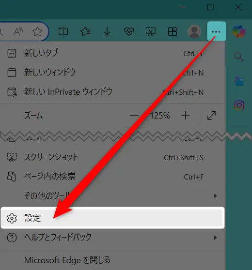 画像に alt 属性が指定されていません。ファイル名: msedge-tab-restoration-3.webp