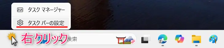 edge 検索バー 非表示