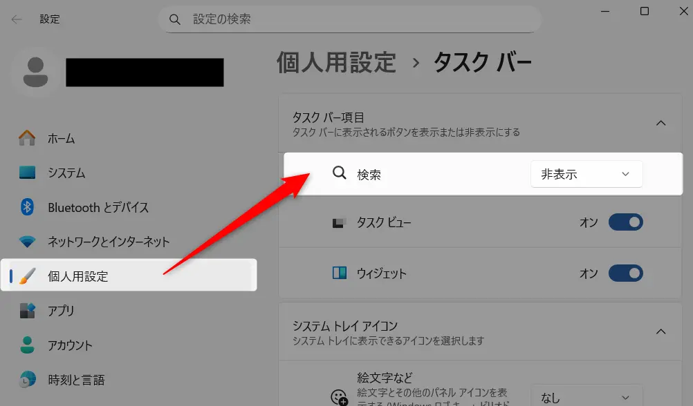 edge 検索バー 非表示