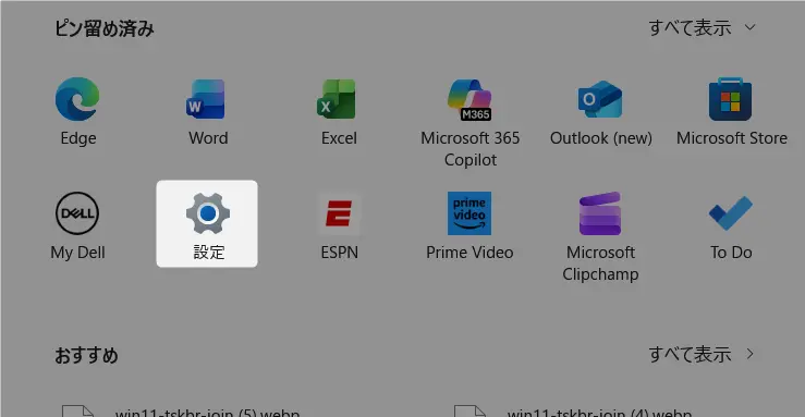 Windows 11 タスクバーの色変更方法