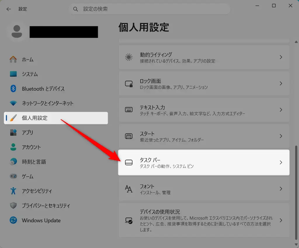 Windows 11タスクバーの時計に秒を表示させる方法