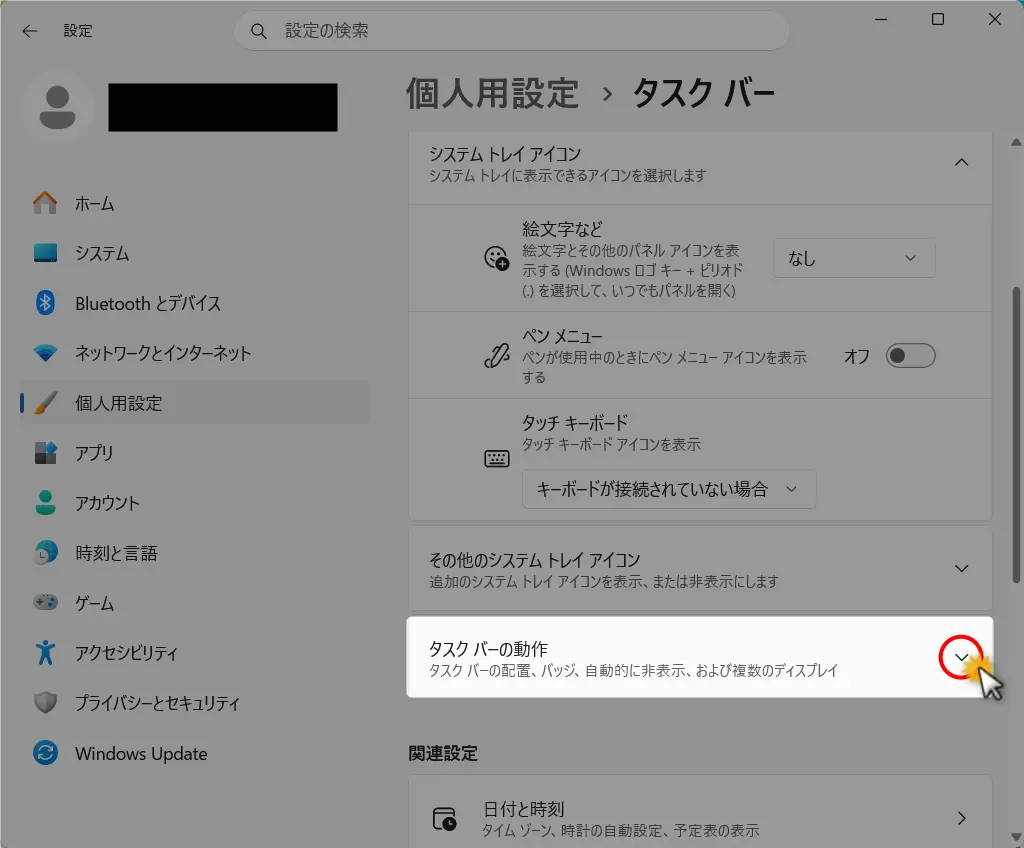 Windows 11タスクバーの時計に秒を表示させる方法