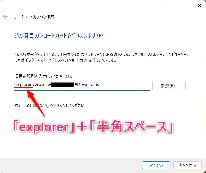 Windows11タスクバーにショートカットを追加