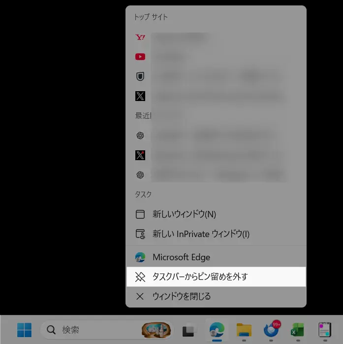 Windows11タスクバーにショートカットを追加