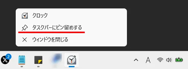 Windows11タスクバーにショートカットを追加