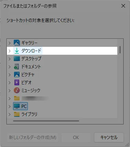 Windows11タスクバーにショートカットを追加